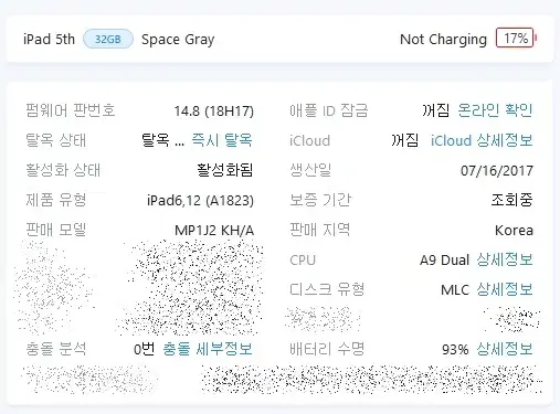 아이패드 5세대(A1823) 32기가 스그 A급 팝니다.